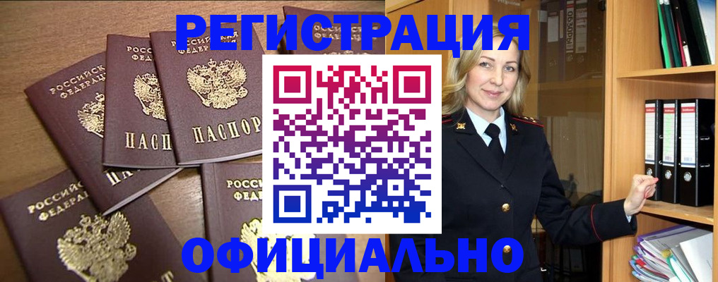 прописка для кредита в Воронежской области