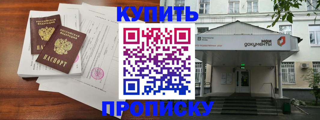 прописка для школы в Воронежской области