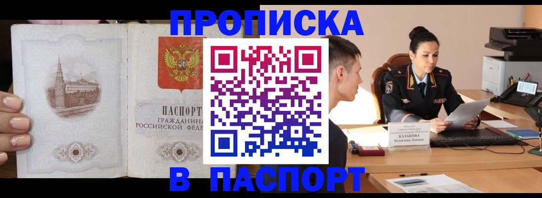 временная регистрация поиск в Воронежской области