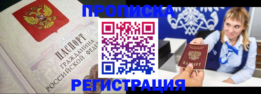 прописка поиск в Воронежской области