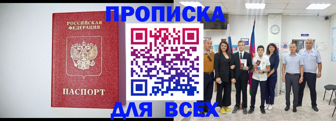 временная регистрация надежно в Воронежской области