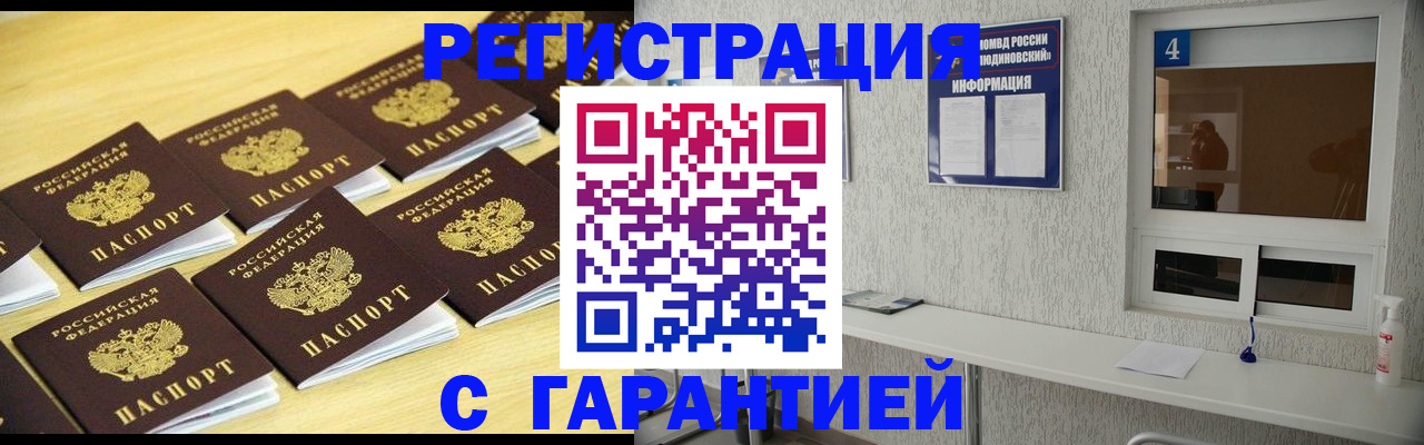 временная регистрация в Воронежской области
