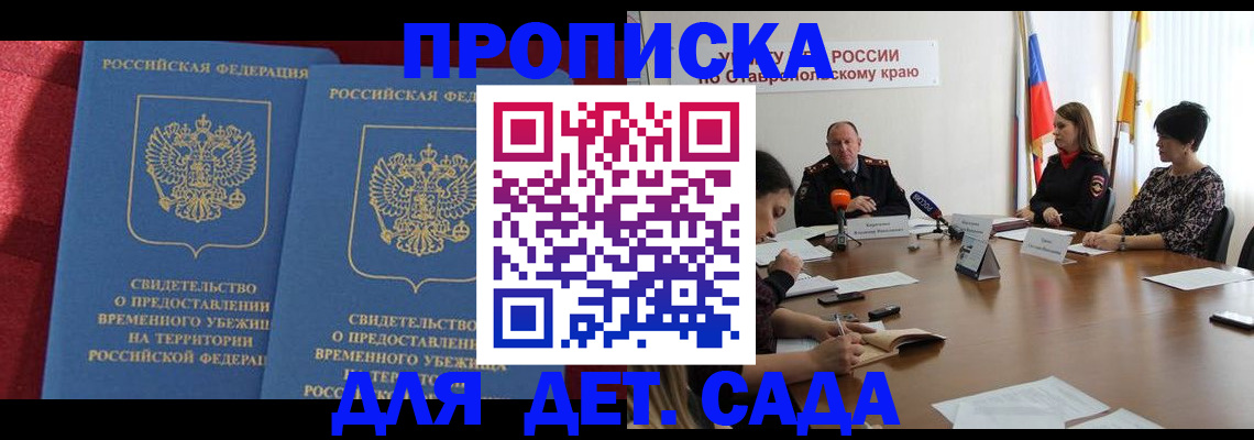 временная регистрация госуслуги в Воронежской области